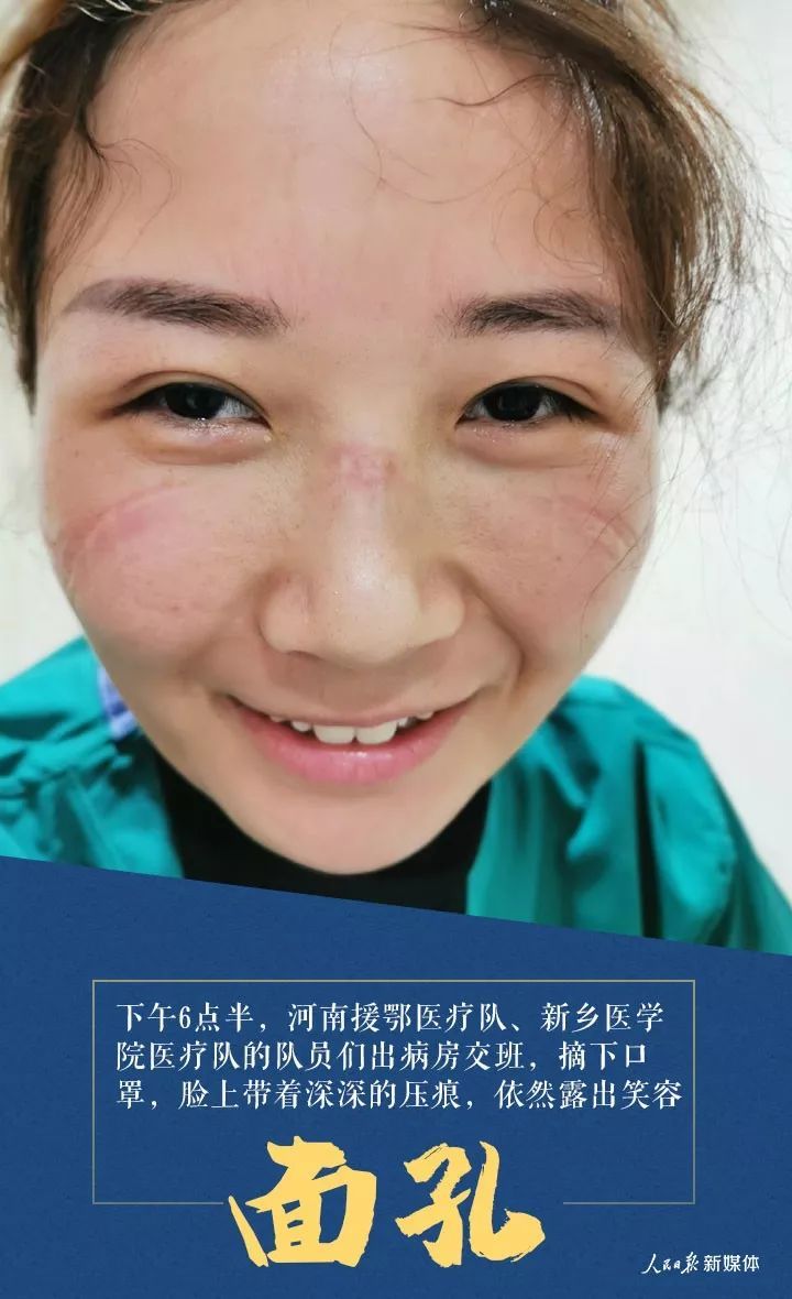 人民日报■脸！