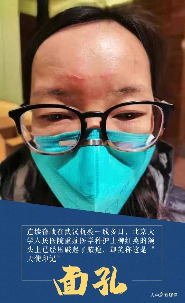 人民日报■脸！