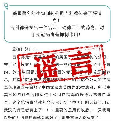 「共青团中央」中国捐菲律宾20万只口罩？钟南山迎接美国药企老总？这些都是谣言！