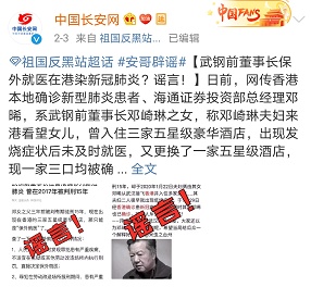 「共青团中央」中国捐菲律宾20万只口罩？钟南山迎接美国药企老总？这些都是谣言！