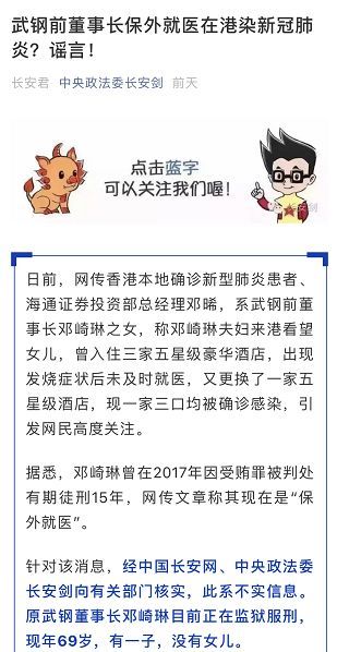 「共青团中央」中国捐菲律宾20万只口罩？钟南山迎接美国药企老总？这些都是谣言！