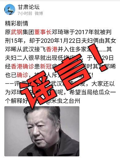 「共青团中央」中国捐菲律宾20万只口罩？钟南山迎接美国药企老总？这些都是谣言！