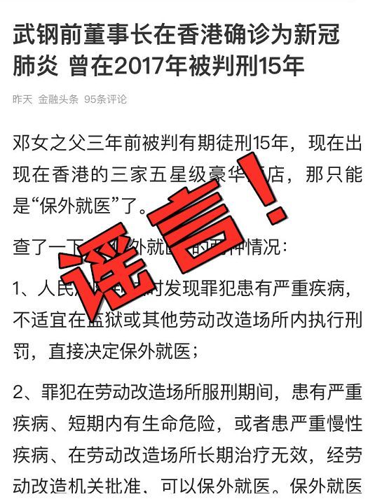 「共青团中央」中国捐菲律宾20万只口罩？钟南山迎接美国药企老总？这些都是谣言！