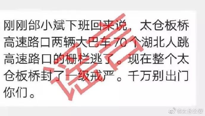 「共青团中央」中国捐菲律宾20万只口罩？钟南山迎接美国药企老总？这些都是谣言！