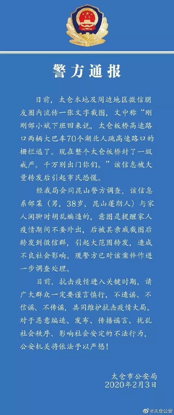 「共青团中央」中国捐菲律宾20万只口罩？钟南山迎接美国药企老总？这些都是谣言！