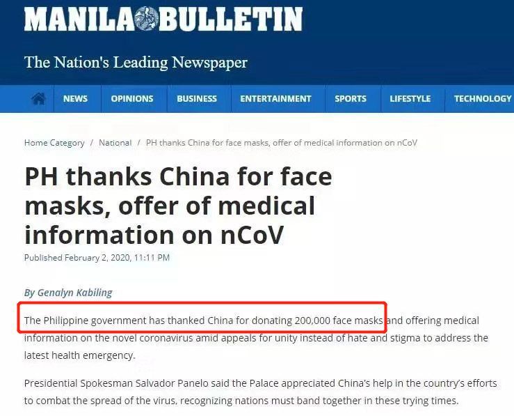 「共青团中央」中国捐菲律宾20万只口罩？钟南山迎接美国药企老总？这些都是谣言！