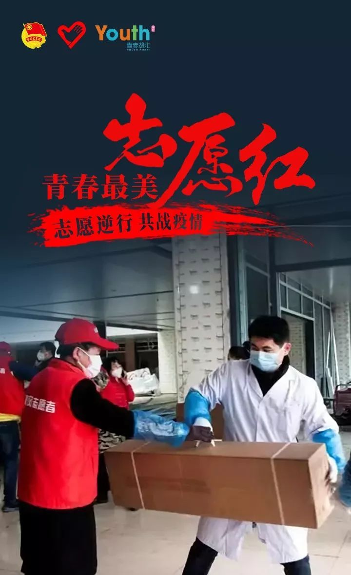 青春战"疫"在一线 | 志愿红,青春最美的颜色!