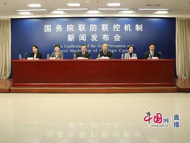 「健康中国」国务院联防联控机制2020年2月5日新闻发布会