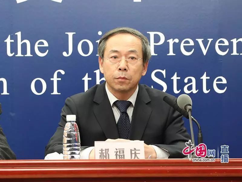 「健康中国」国务院联防联控机制2020年2月5日新闻发布会