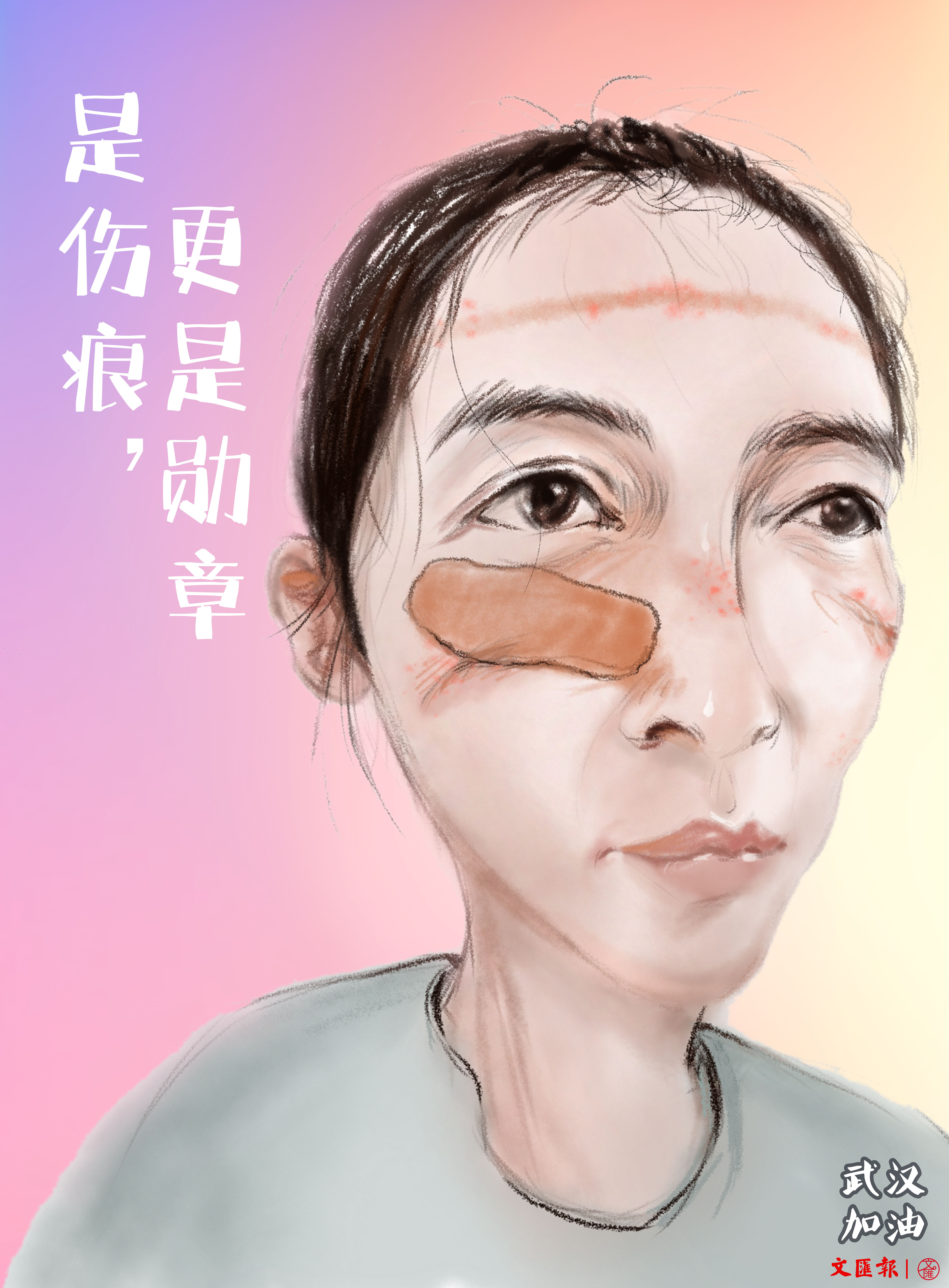 手绘丨医生脸上依稀可见的伤痕也是她们美丽的勋章