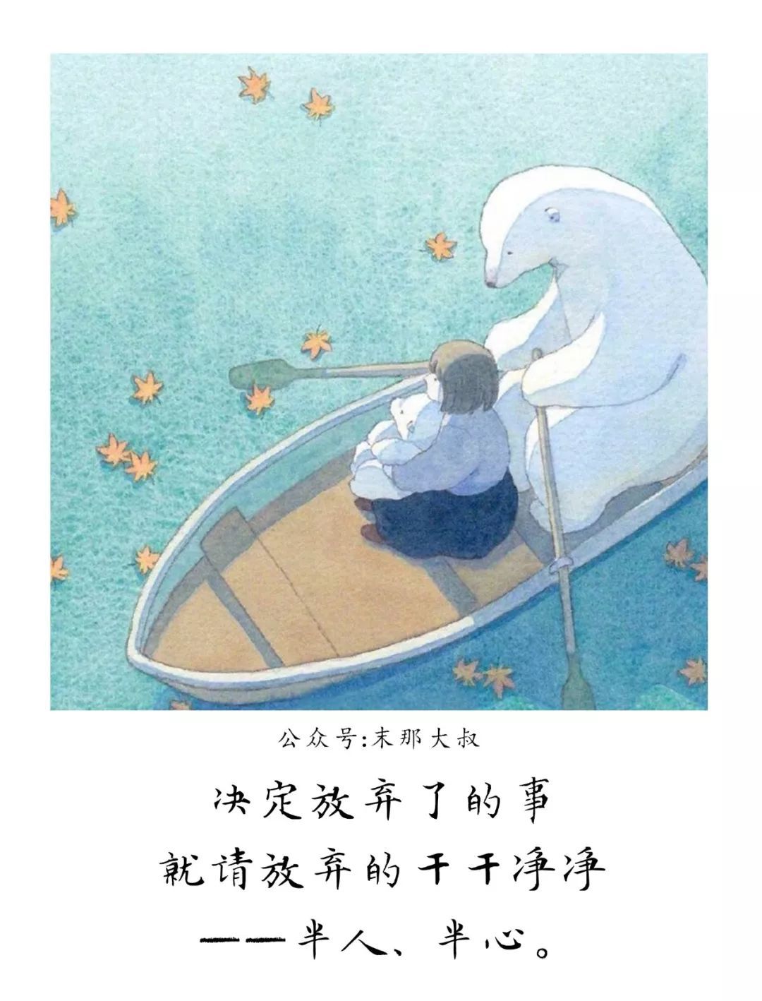 我会真的释怀而不是偷偷难过