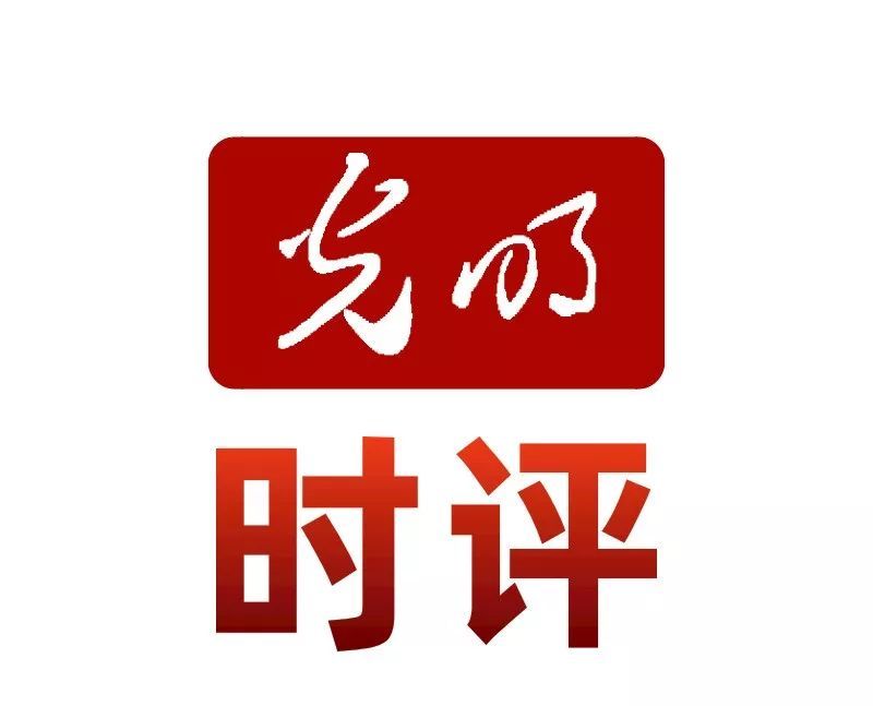 光明日报■光明时评：人命关天的当口，专利是冰冷的字眼