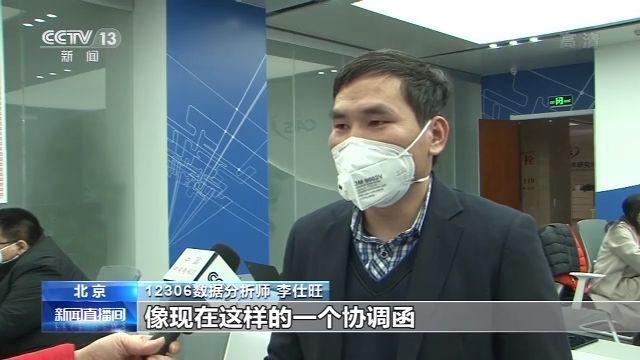 央视■从21日截止到2月5日 12306退票达到8500万张以上