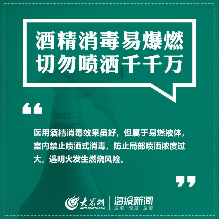 「齐鲁网」真相只有一个！八张图科普最新防疫知识