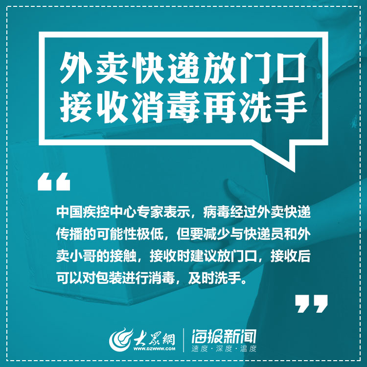 「齐鲁网」真相只有一个！八张图科普最新防疫知识