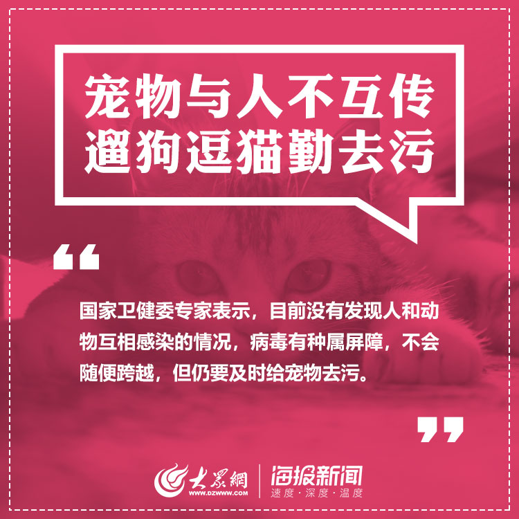 「齐鲁网」真相只有一个！八张图科普最新防疫知识