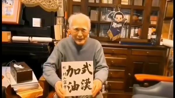 澎湃新闻■日本前首相96岁村山富市发视频为武汉抗击新冠肺炎疫情加油