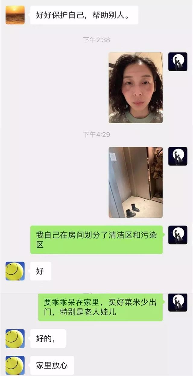 【中国军网】战“疫”一线医护人员和家人的聊天记录，看着看着就流泪了