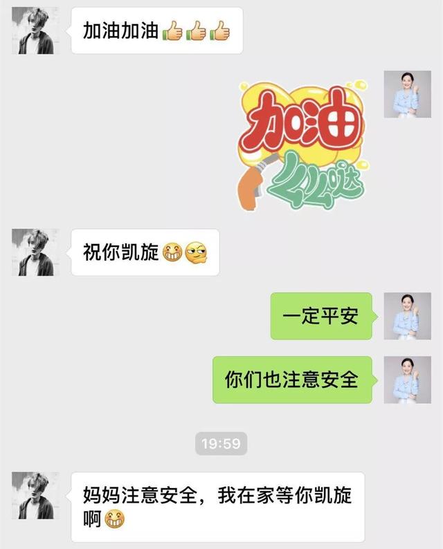 【中国军网】战“疫”一线医护人员和家人的聊天记录，看着看着就流泪了