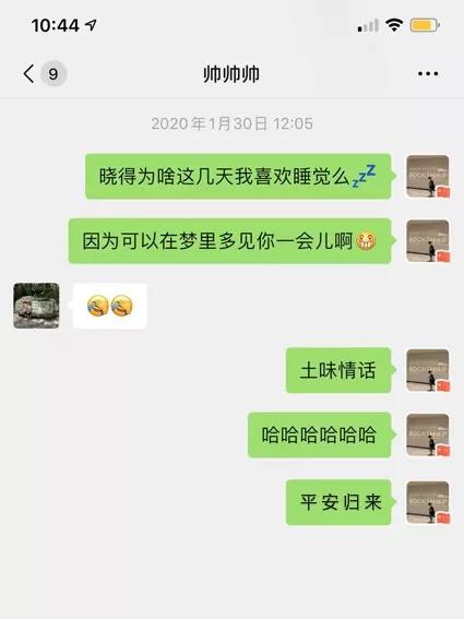 【中国军网】战“疫”一线医护人员和家人的聊天记录，看着看着就流泪了