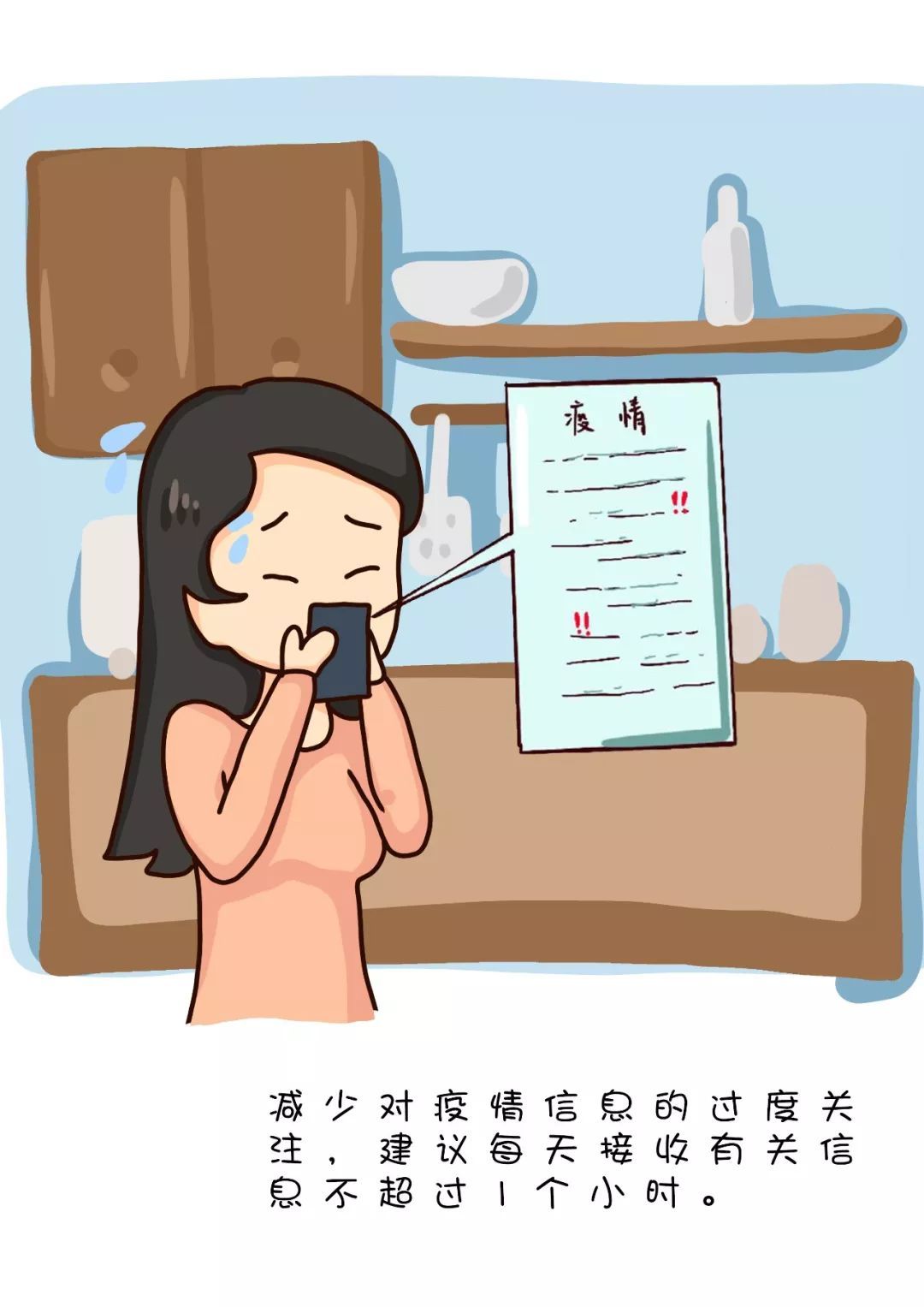 健康中国：防控新型冠状病毒感染的肺炎期间，如何提高“心理免疫力”？这些事你要知道！