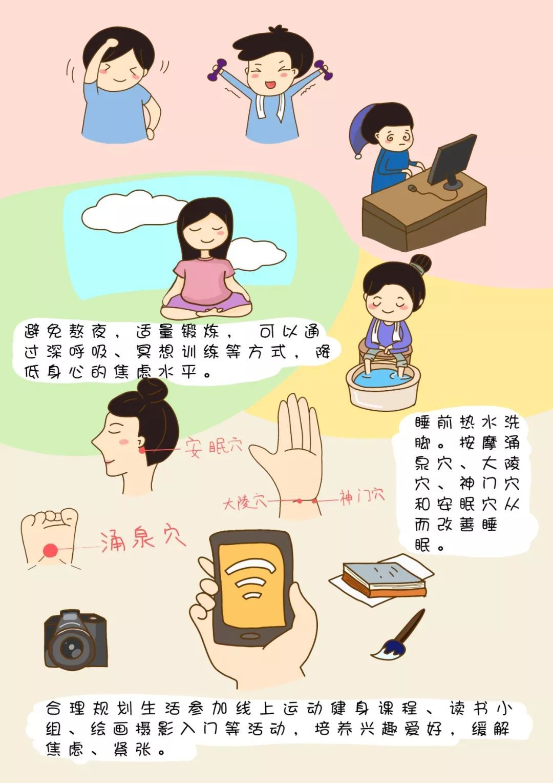 健康中国：防控新型冠状病毒感染的肺炎期间，如何提高“心理免疫力”？这些事你要知道！