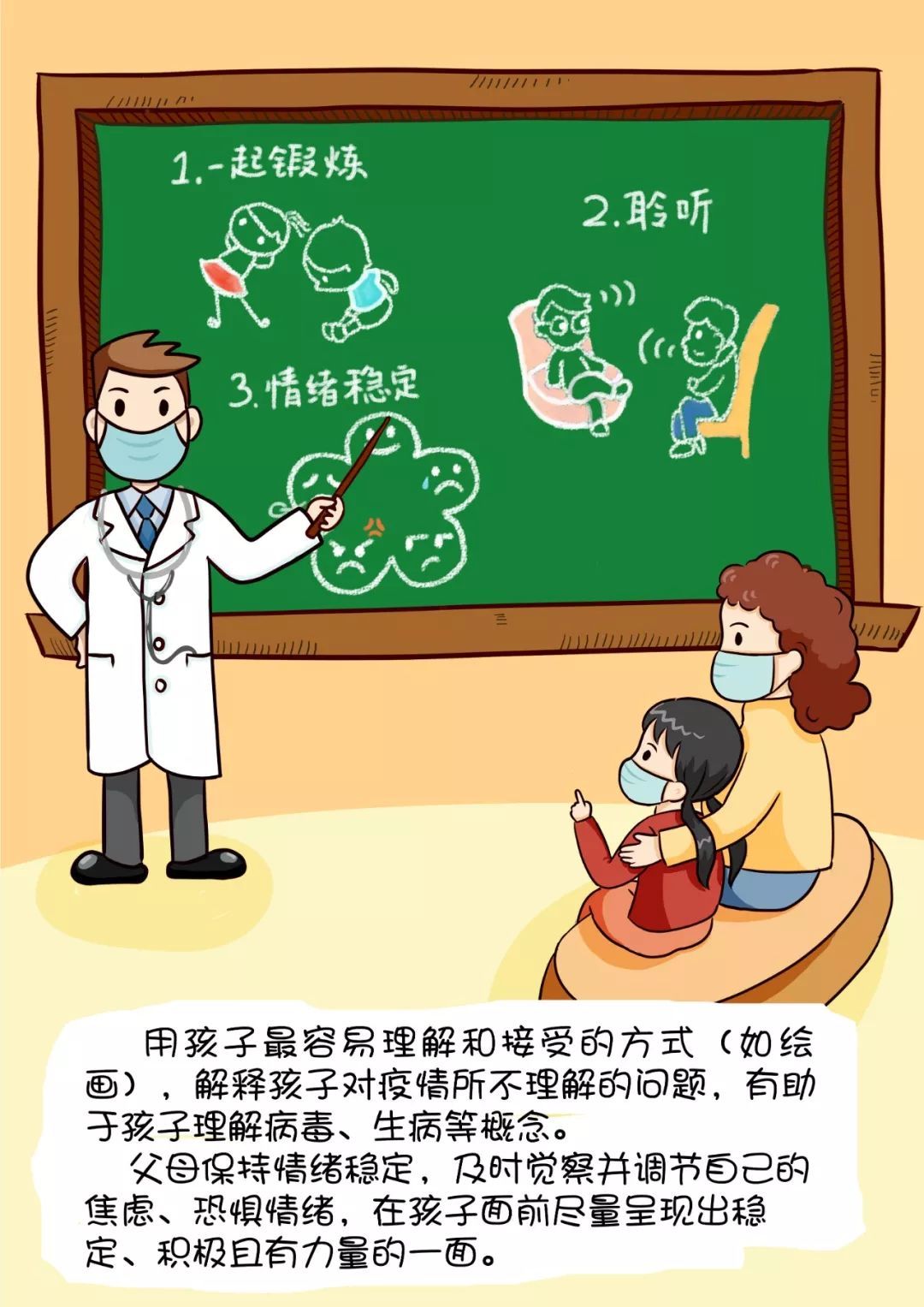 健康中国：防控新型冠状病毒感染的肺炎期间，如何提高“心理免疫力”？这些事你要知道！