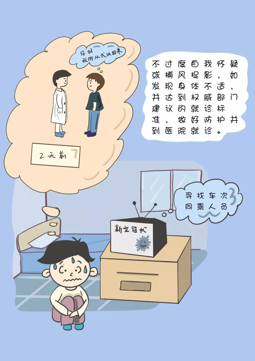 健康中国：防控新型冠状病毒感染的肺炎期间，如何提高“心理免疫力”？这些事你要知道！