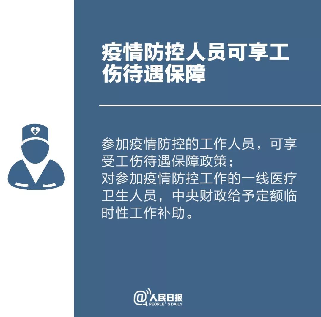 人民日报@“定心丸”来了！疫情应对新政策，你应该知道
