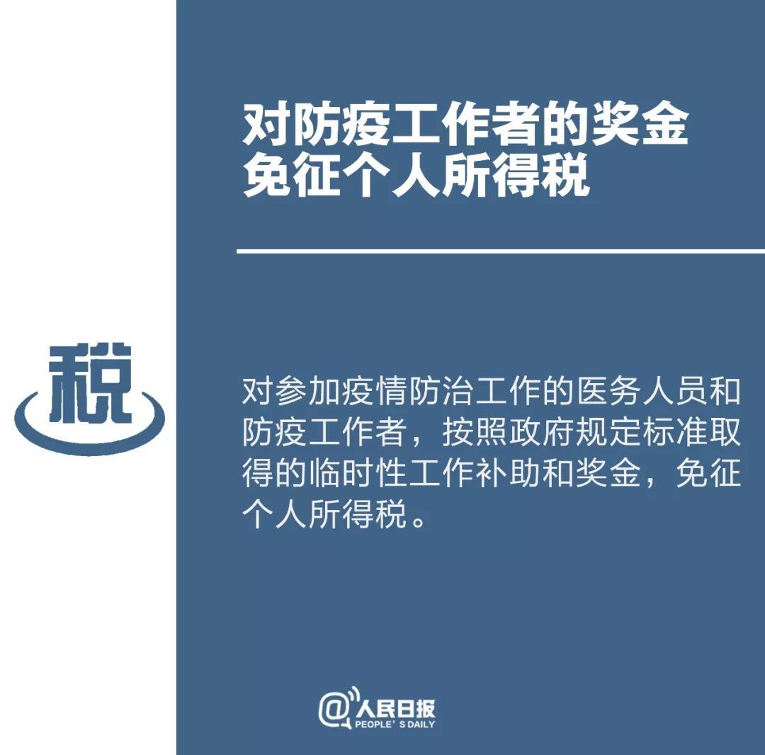 人民日报@“定心丸”来了！疫情应对新政策，你应该知道