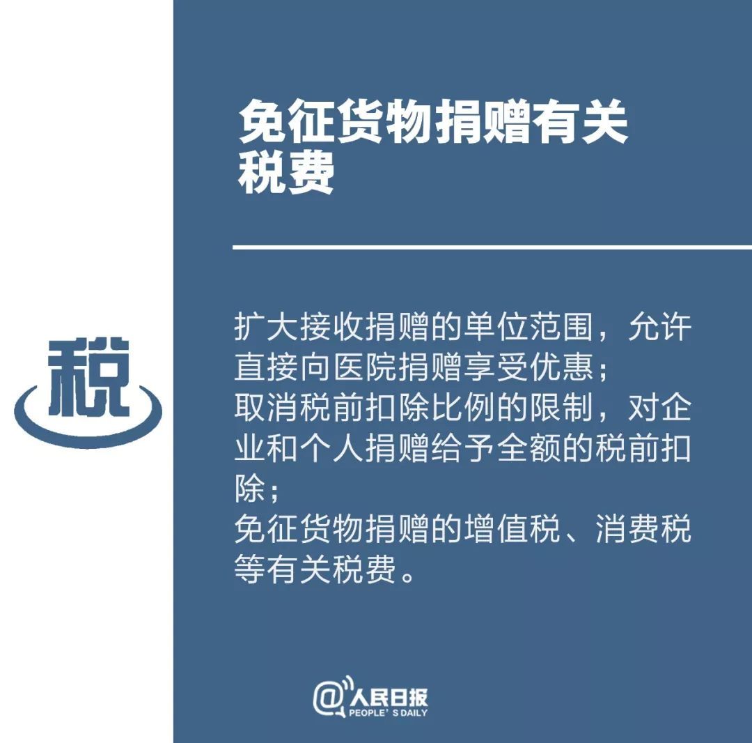 人民日报@“定心丸”来了！疫情应对新政策，你应该知道