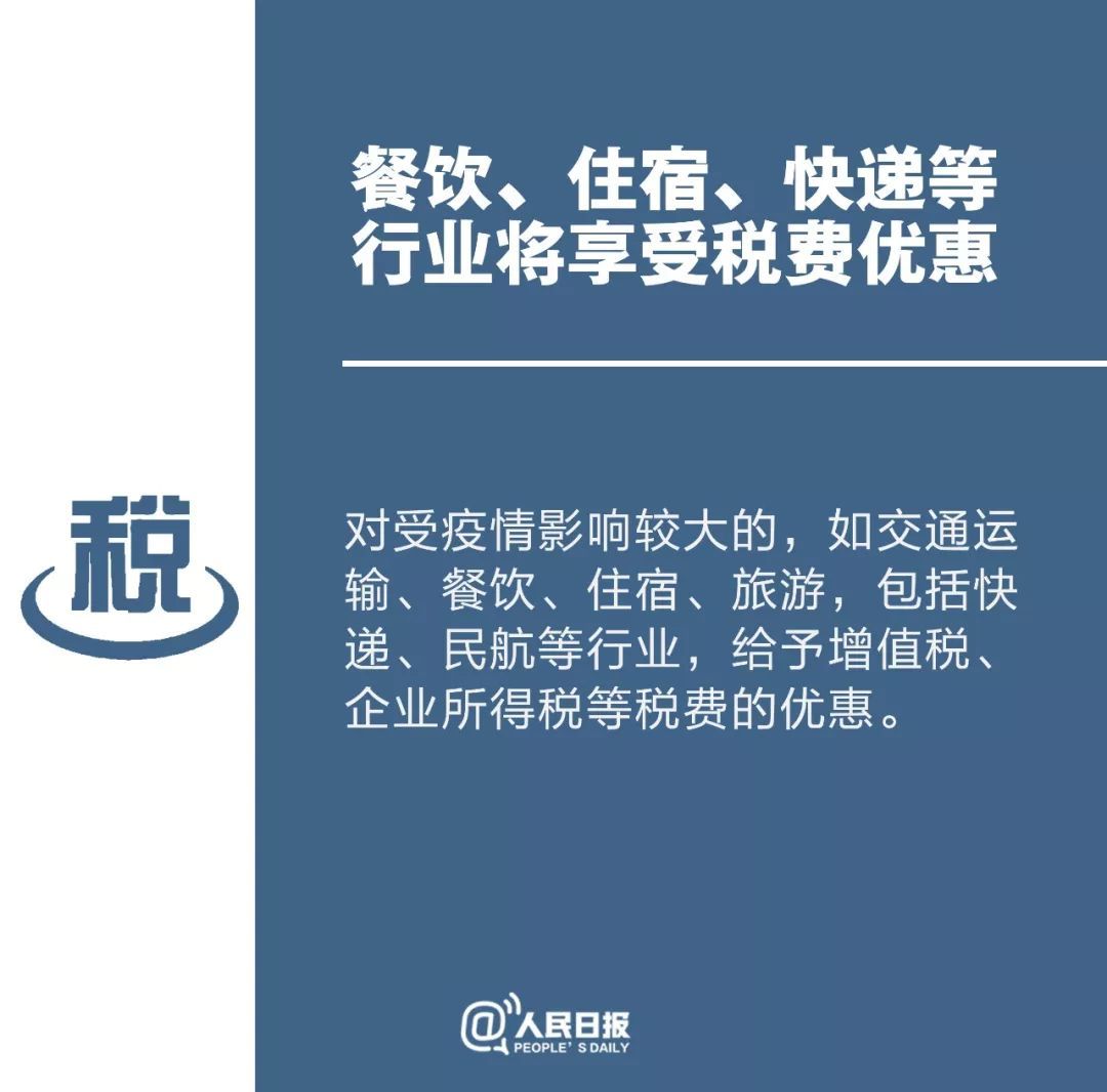 人民日报@“定心丸”来了！疫情应对新政策，你应该知道