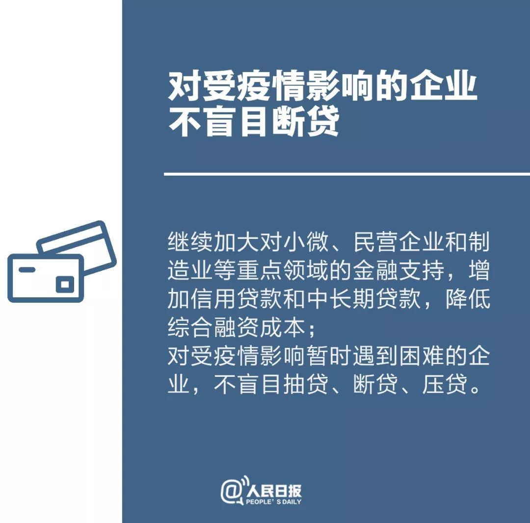 人民日报@“定心丸”来了！疫情应对新政策，你应该知道