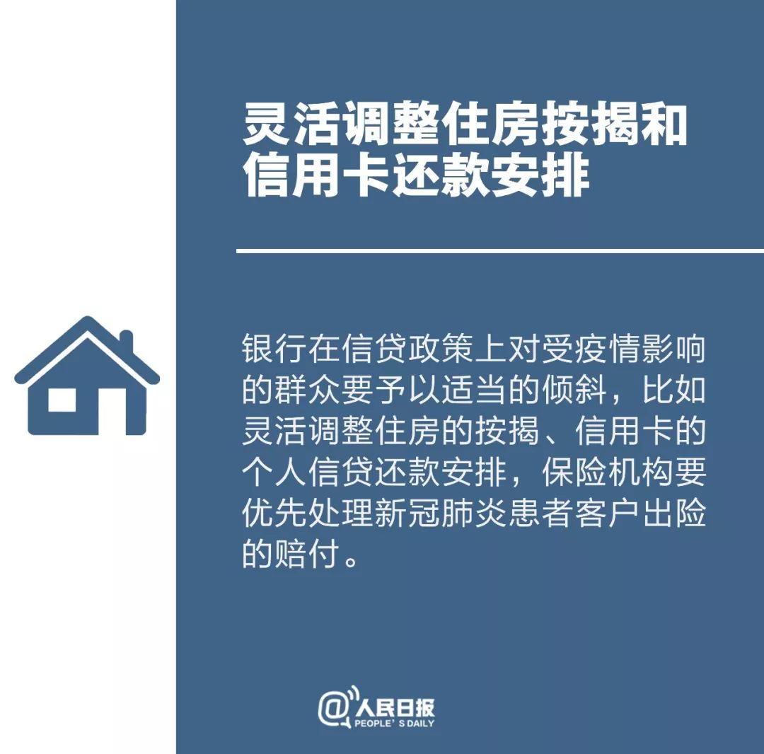 人民日报@“定心丸”来了！疫情应对新政策，你应该知道
