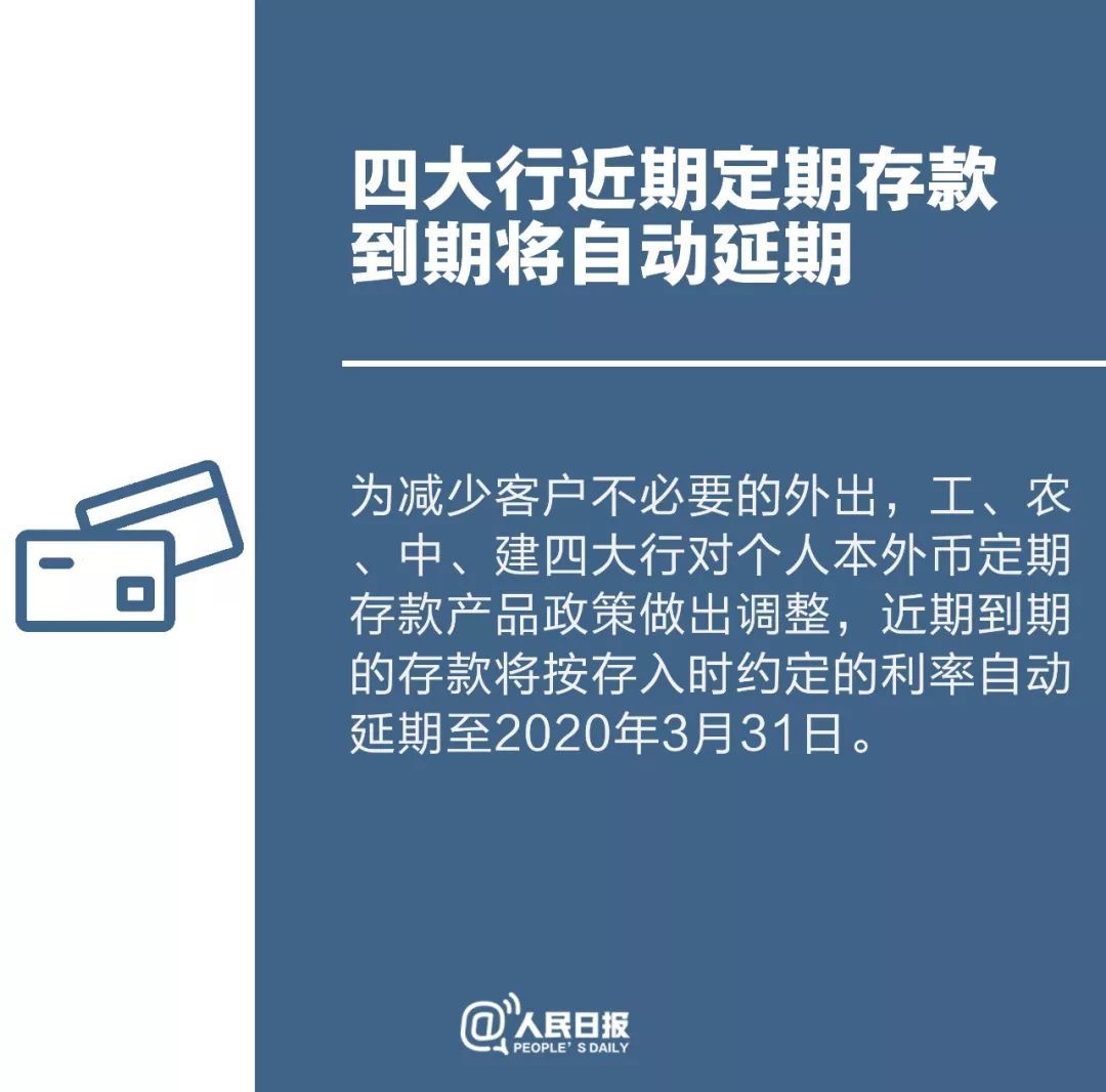 人民日报@“定心丸”来了！疫情应对新政策，你应该知道