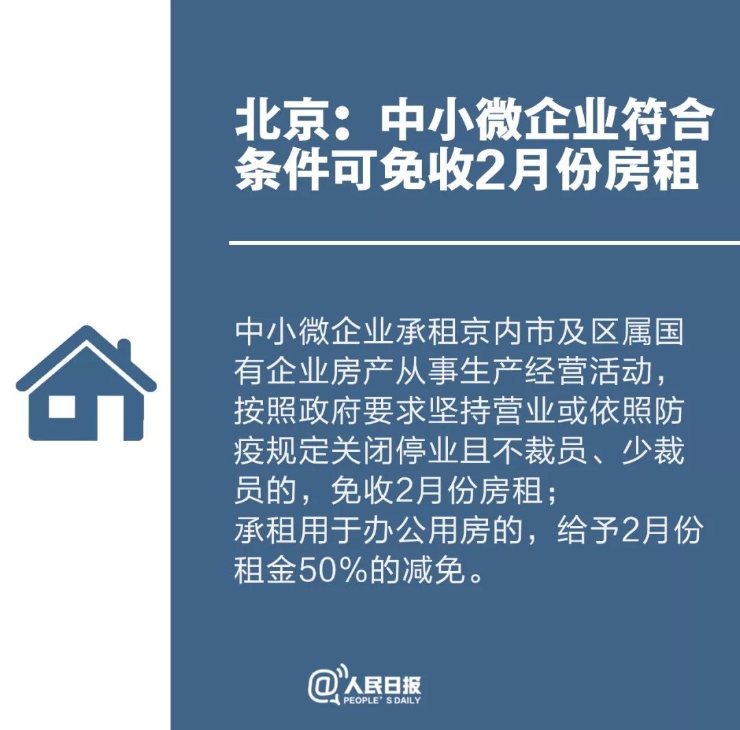 人民日报@“定心丸”来了！疫情应对新政策，你应该知道
