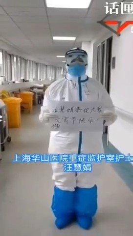 「文汇报」珍贵！这是来自金银潭医院的元宵节祝福！