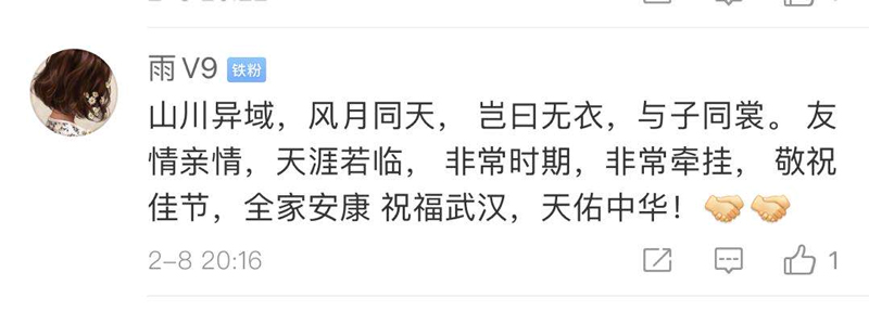 「文汇报」数千万网友同观元宵亮灯，为武汉送祝福：“你若无恙，我便安好”