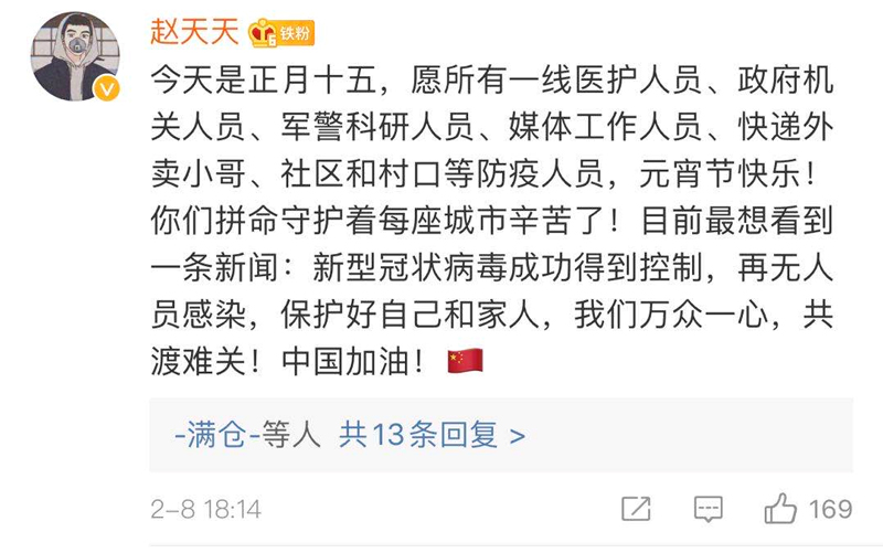 「文汇报」数千万网友同观元宵亮灯，为武汉送祝福：“你若无恙，我便安好”