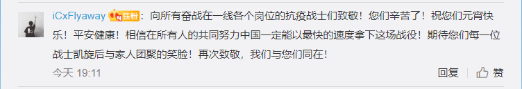 「文汇报」数千万网友同观元宵亮灯，为武汉送祝福：“你若无恙，我便安好”