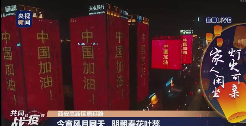 「文汇报」数千万网友同观元宵亮灯，为武汉送祝福：“你若无恙，我便安好”