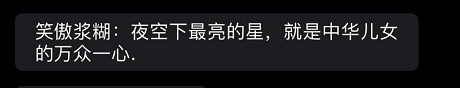 「文汇报」数千万网友同观元宵亮灯，为武汉送祝福：“你若无恙，我便安好”
