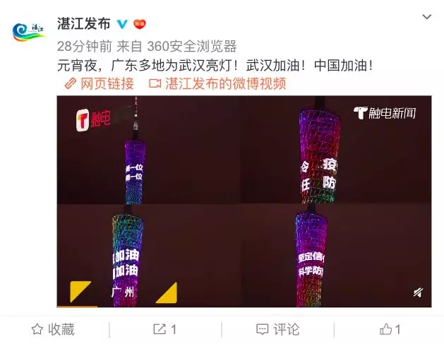#文汇报#四海一家！刚刚全国各地齐亮灯！力挺武汉！
