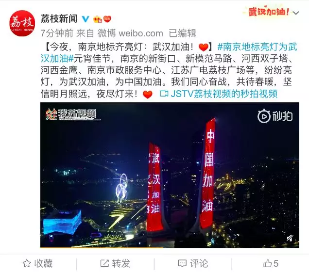 #文汇报#四海一家！刚刚全国各地齐亮灯！力挺武汉！