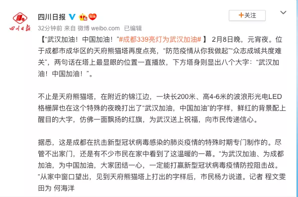 #文汇报#四海一家！刚刚全国各地齐亮灯！力挺武汉！