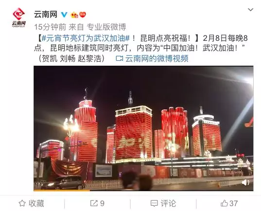 #文汇报#四海一家！刚刚全国各地齐亮灯！力挺武汉！