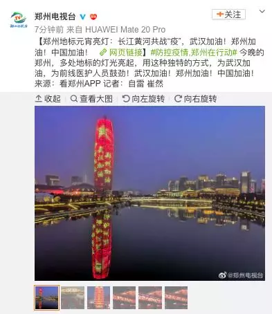 #文汇报#四海一家！刚刚全国各地齐亮灯！力挺武汉！