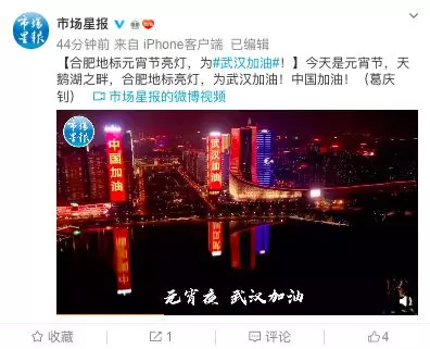 #文汇报#四海一家！刚刚全国各地齐亮灯！力挺武汉！