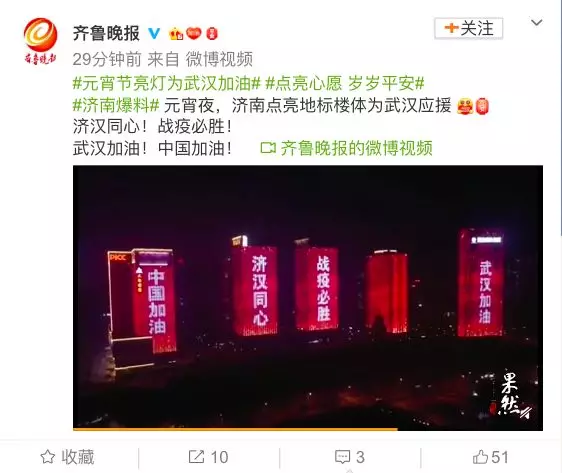 #文汇报#四海一家！刚刚全国各地齐亮灯！力挺武汉！