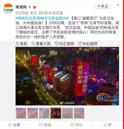 #文汇报#四海一家！刚刚全国各地齐亮灯！力挺武汉！